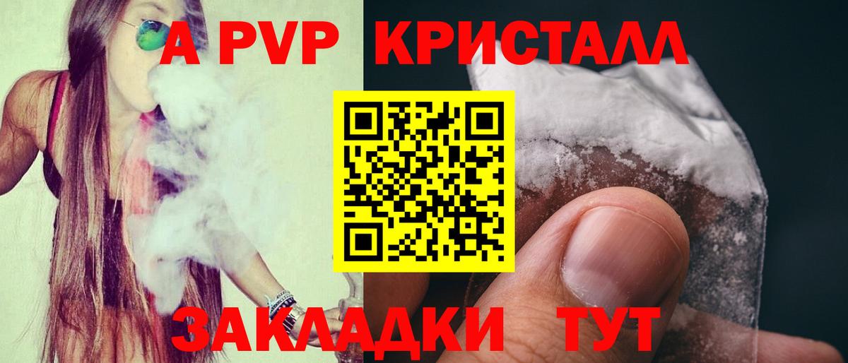 Обь  APVP VHQ  Вход с VPN  где продают   Alpha-PVP СК 