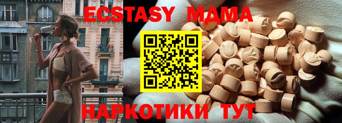ЭКСТАЗИ MDMA Обь