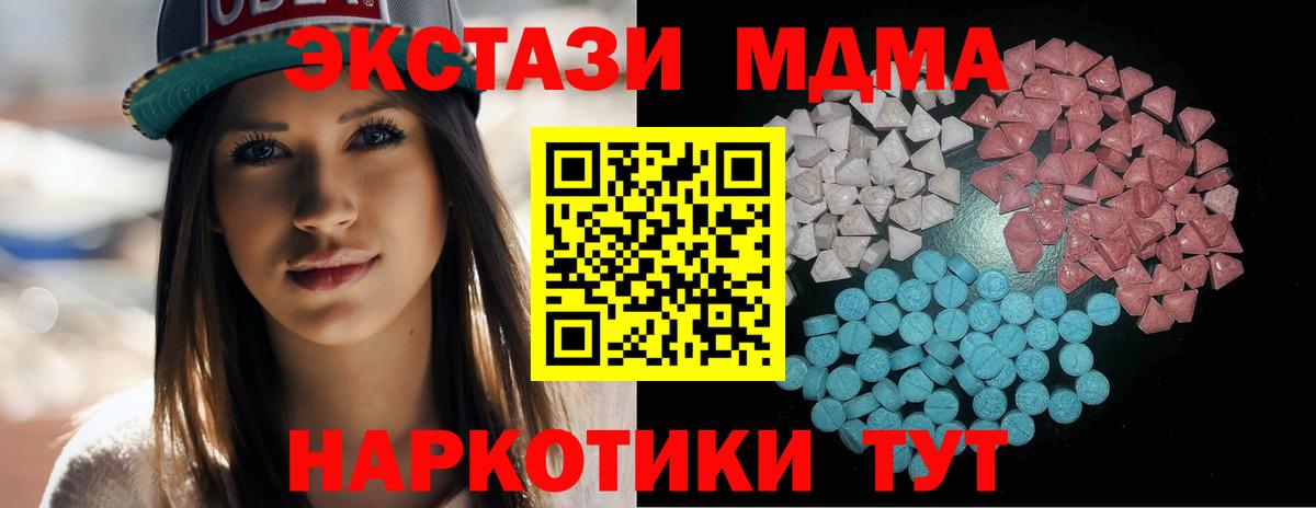 Ecstasy  ЭКСТАЗИ 300 mg  цены наркотик  Обь  Вход с VPN 