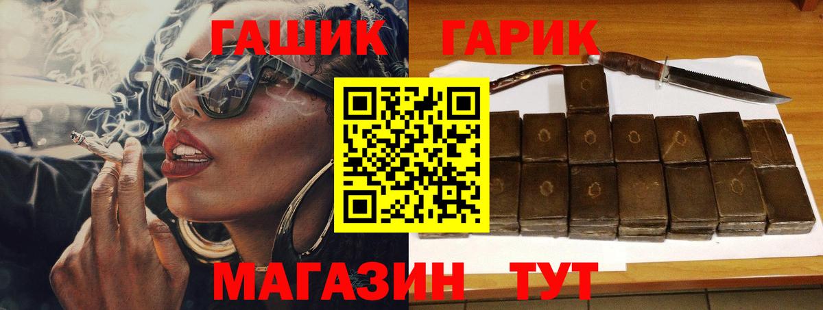Обь  ГАШИШ убойный  ГАШ гашик  ГАШИШ  Вход с VPN 