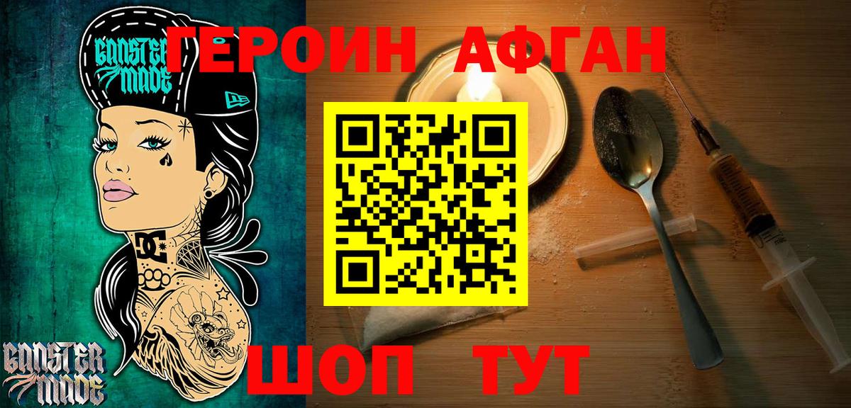 ГЕРОИН гречка Обь