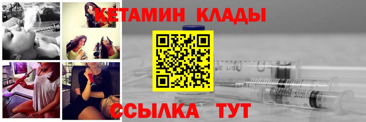 КЕТАМИН VHQ  omg   Обь  Вход с VPN 