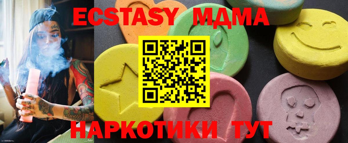 МДМА кристаллы Обь