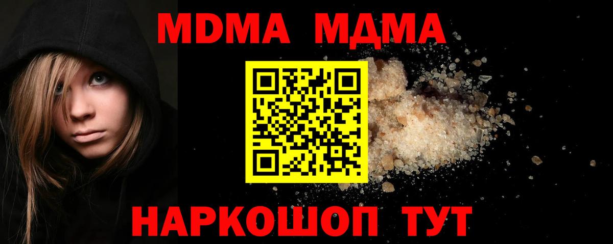 МДМА  MDMA VHQ  Обь  Вход с VPN  МДМА crystal 