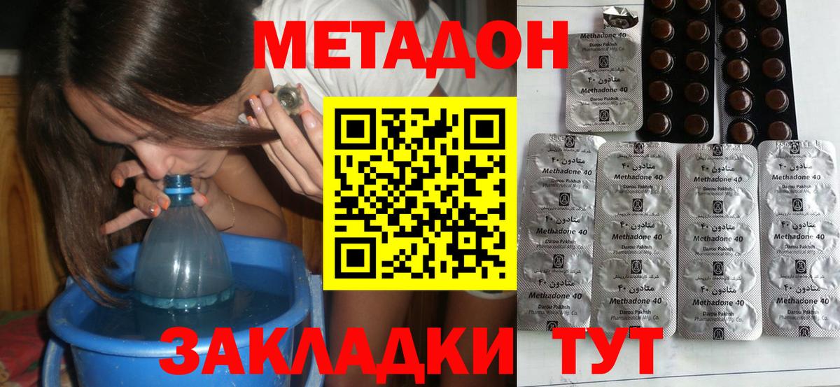 МЕТАДОН methadone  Вход с VPN  Обь  Метадон кристалл 