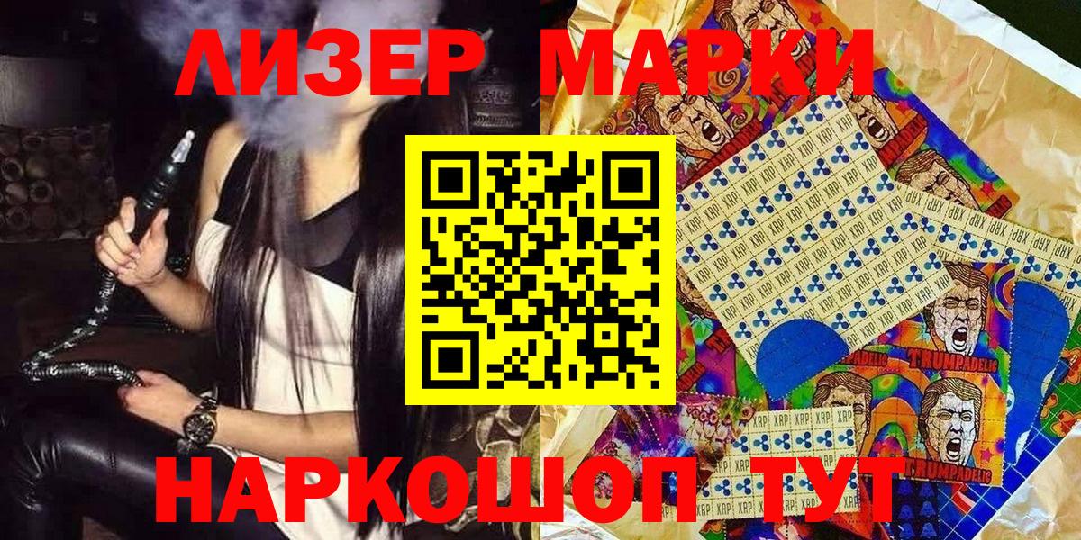 Обь  Наркотические марки 1500мкг  Вход с VPN 