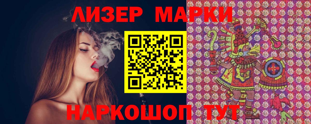 Марки N-bome 1,8мг Обь