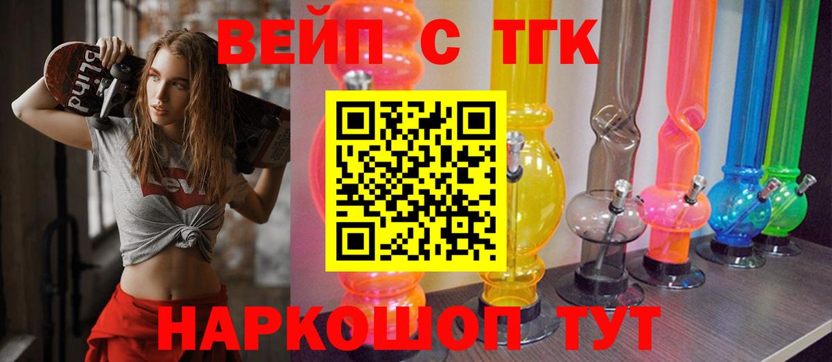 ТГК гашишное масло Обь