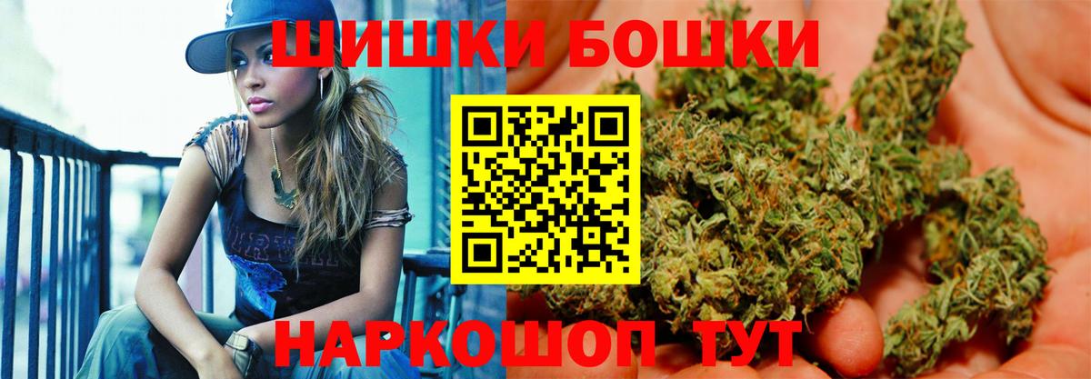 Бошки Шишки OG Kush Обь